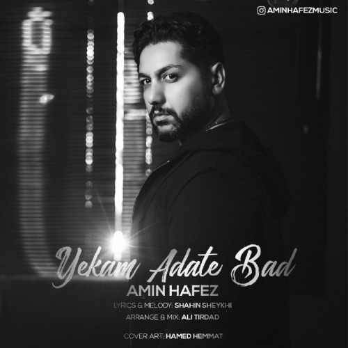 یکم عادت بد