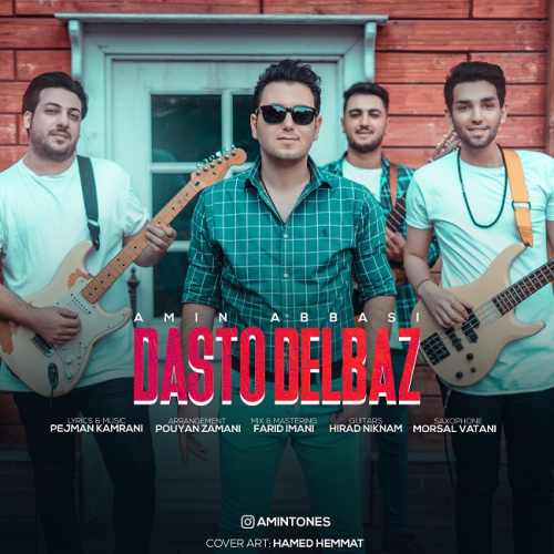 دست و دلباز