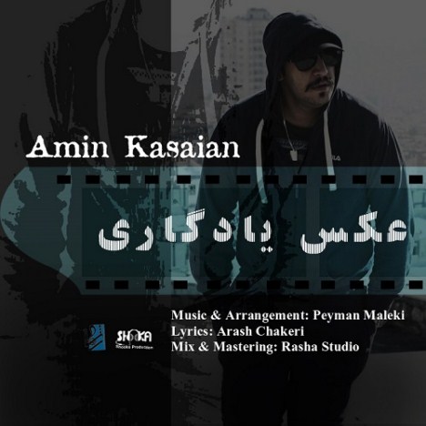 عکس یادگاری