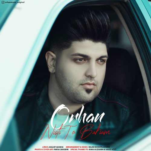 نیستی تو باهام