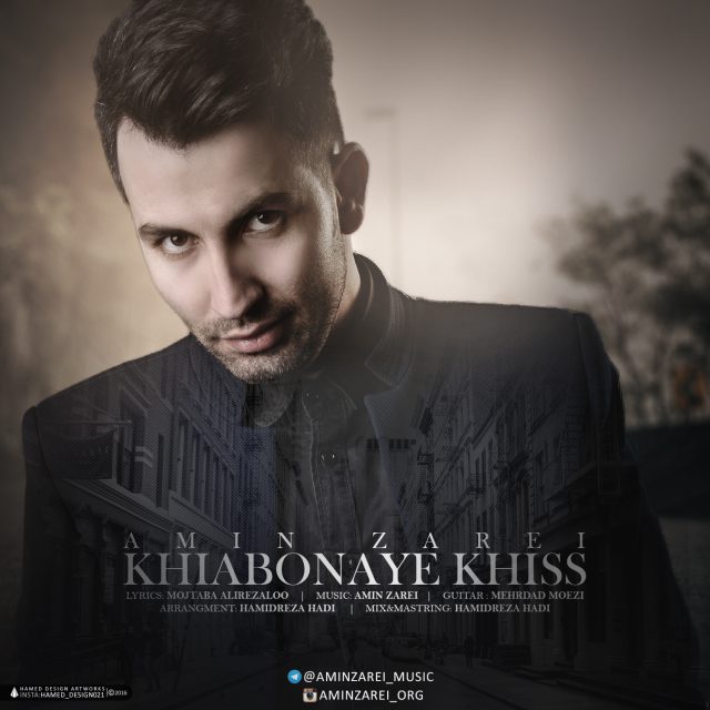 خیابونای خیس