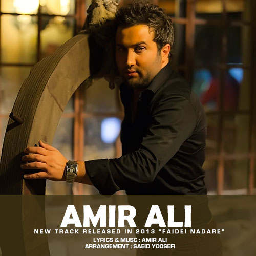 فایده نداره