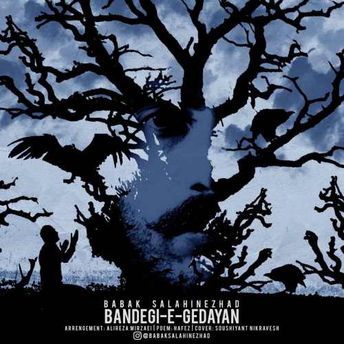 بندگی گدایان