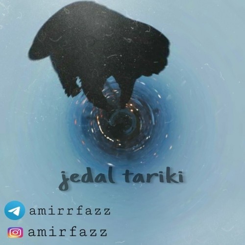 جدال تاریکی