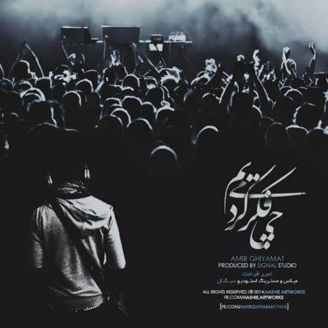 چی فکر میکردیم