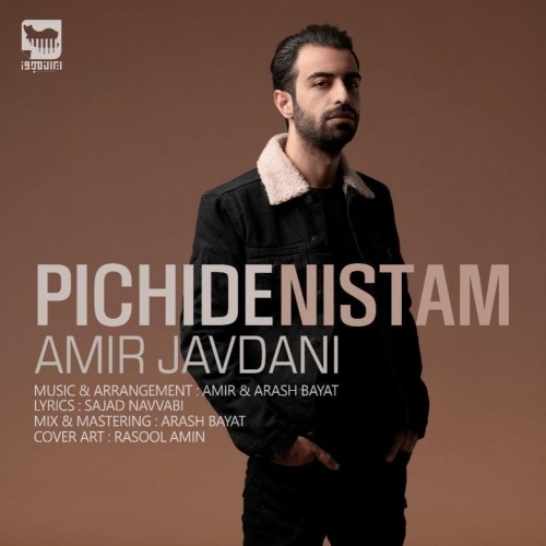 پیچیده نیستم