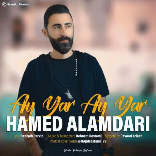 آی یار آی یار