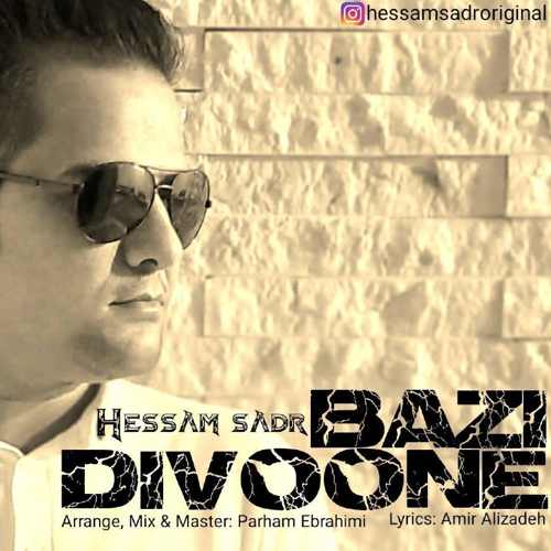 دیوونه بازی