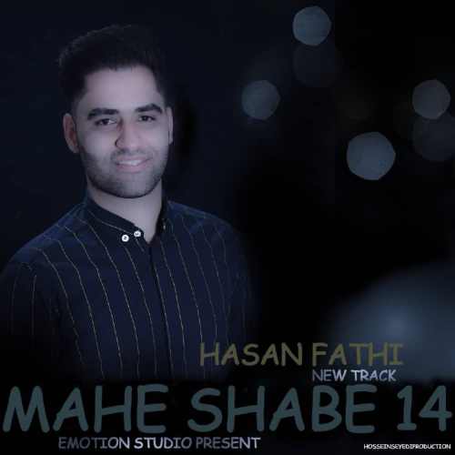 ماه شب چهارده