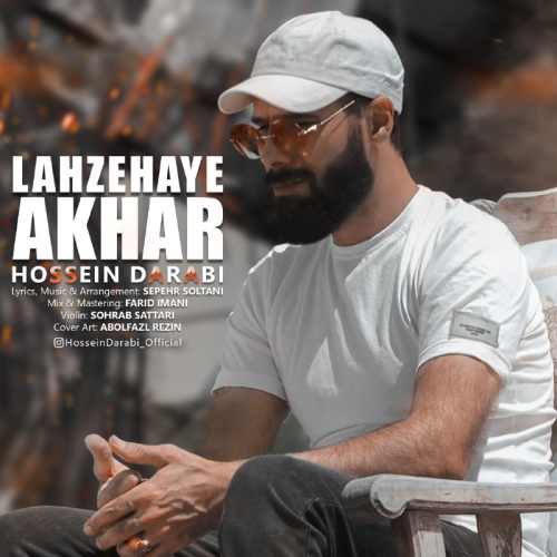 لحظه های آخر