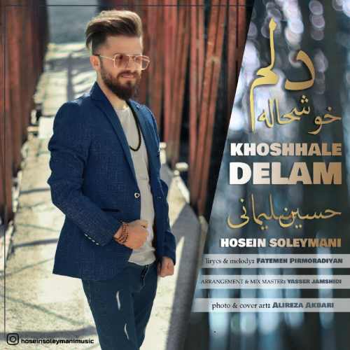 خوشحاله دلم