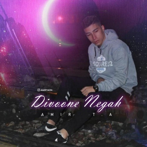 دیوونه نگاه