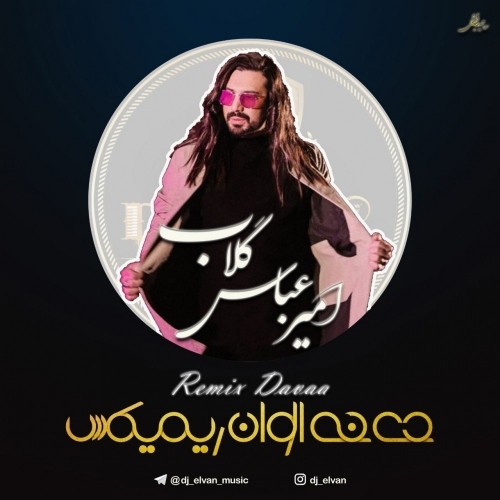 دعوا (دی جی الوان ریمیکس)