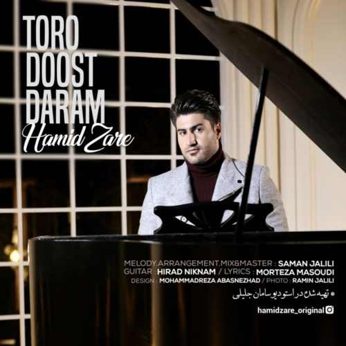 تورو دوست دارم