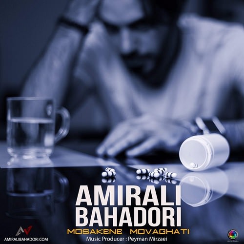 مُسكن موقتي