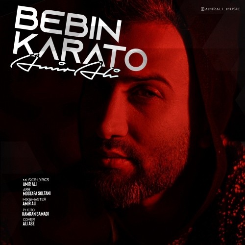 ببین کاراتو