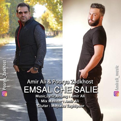 امسال چه سالیه