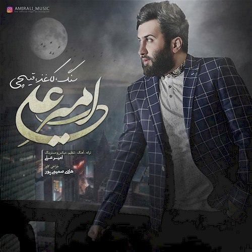 سنگ کاغذ قیچی