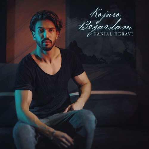 کجارو بگردم