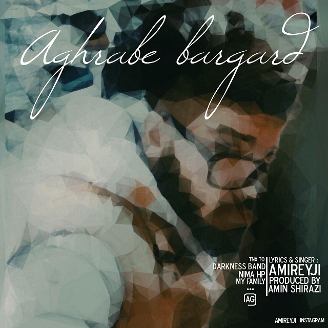 عقربه برگرد