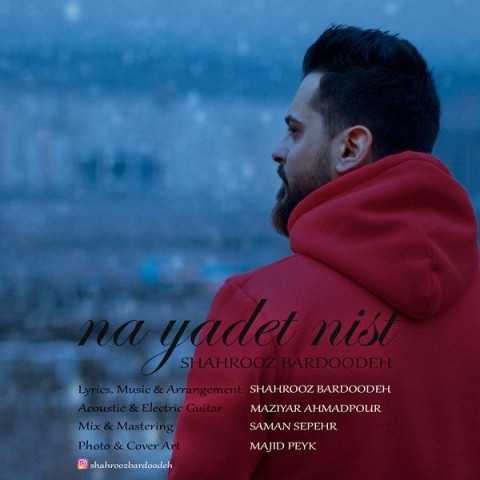 نه یادت نیست