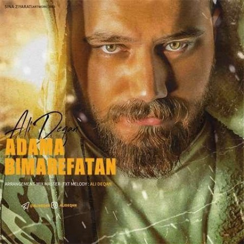 آدما بی معرفتن