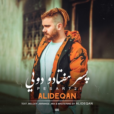 پسر هفتادو دویی