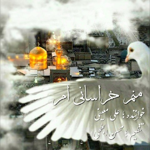 منم خراسانی ام