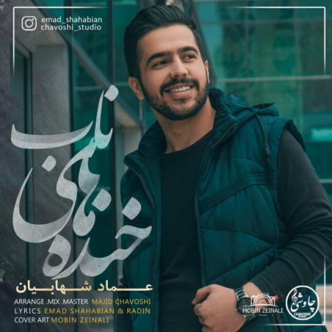 خنده های ناب