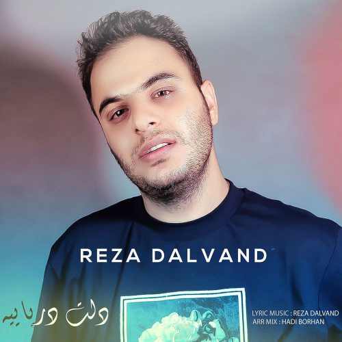 دلت دریاییه