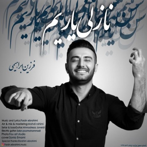 نازلی یاریم