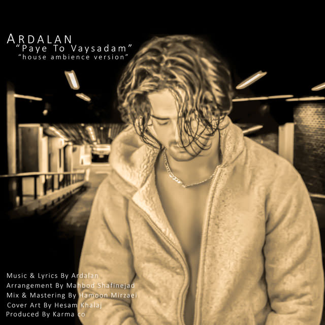 پای تو وایسادم (ورژن جدید)