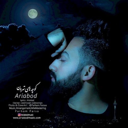 کوچه های تهرون