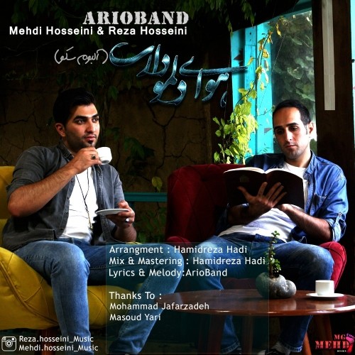 هوای دلمو داری