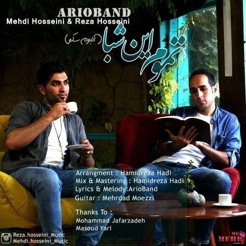 تمومه این شبا