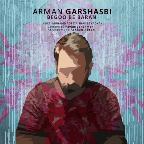 بگو به باران