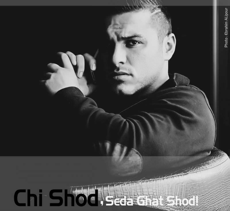 چی شد ، صدا قطع شد