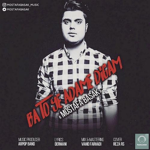 با تو یه آدم دیگم