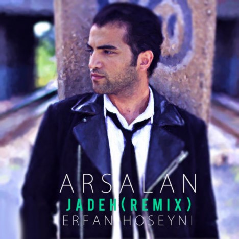 جاده (ریمیکس)