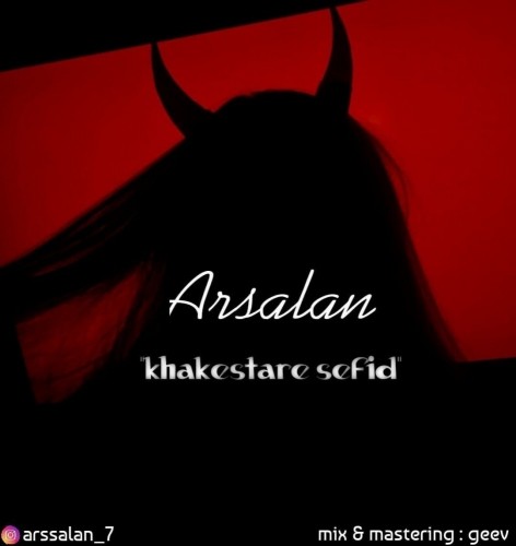 خاکستر سفید