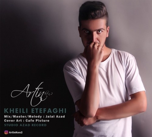 خیلی اتفاقی