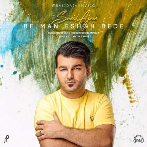 به من عشق بده