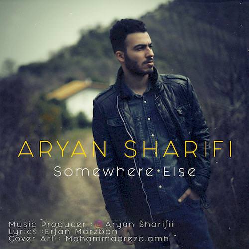 یه جای دیگه