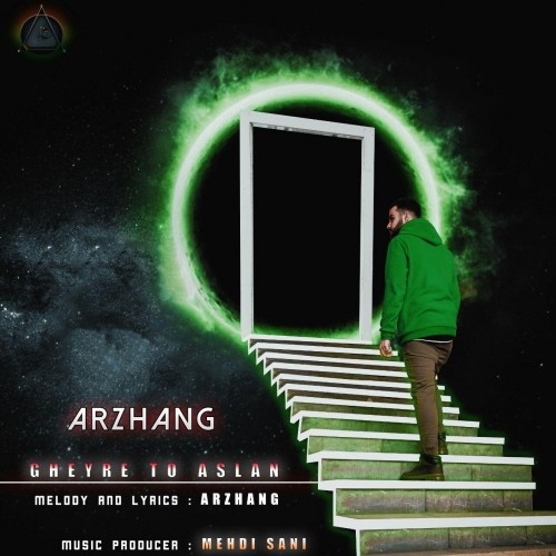 غیر تو اصلا