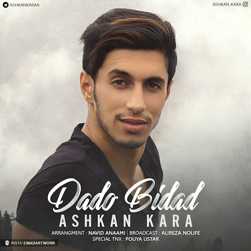 داد و بیداد