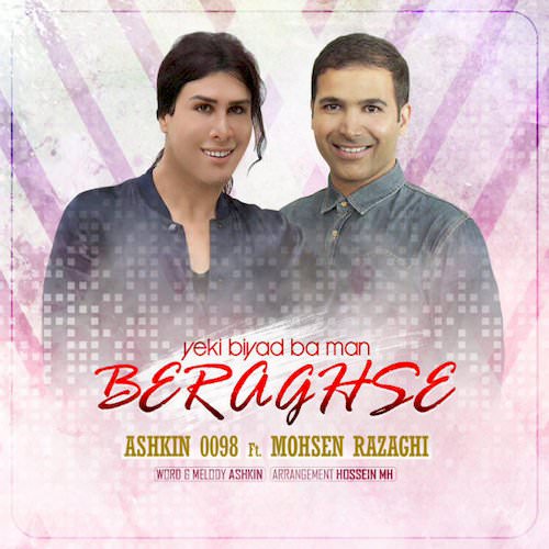 یکی بیاد با من برقصه