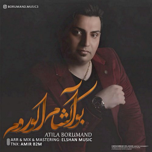 بوآکشام اولوروم