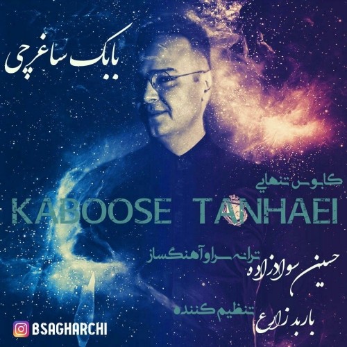 کابوس تنهایی