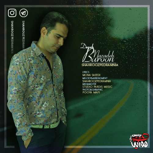 دیگه بارون نزده