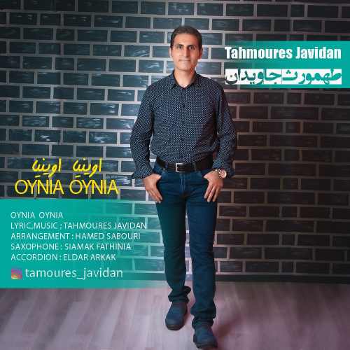 اوینیا اوینیا